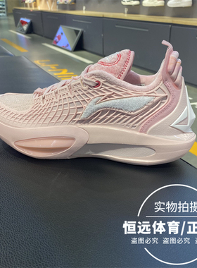 李宁男子JIMMY BUTLER关爱粉色专业JB3比赛篮球鞋ABAU107-13