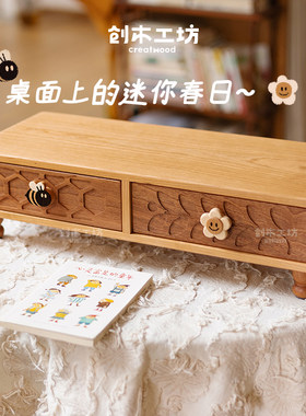 实木小蜜蜂太阳花显示器增高架