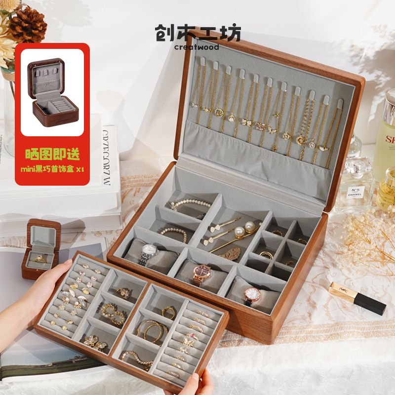 黑胡桃实木双层首饰盒，经典复古