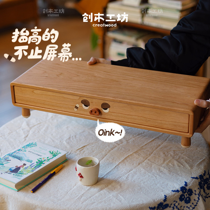 怒小猪实木显示器增高收纳架