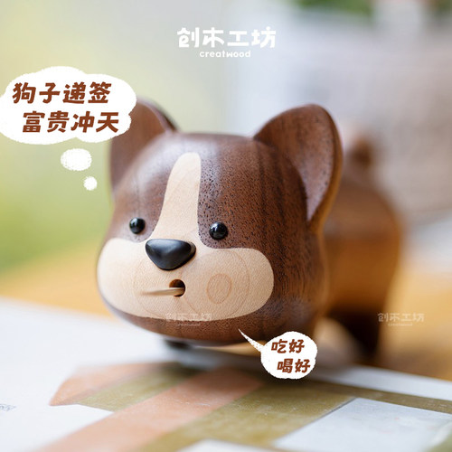 柯基小短腿牙签盒创意可爱