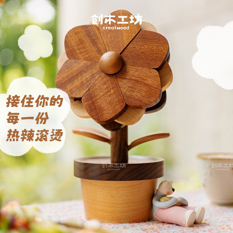 太阳花隔热垫/创木工坊创意实木杯垫家居装饰摆件植物工艺品礼物