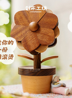 太阳花隔热垫/创木工坊创意实木杯垫家居装饰摆件植物工艺品礼物