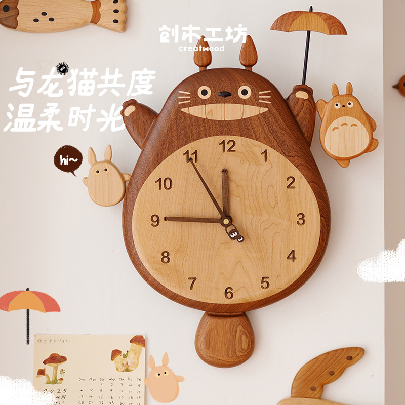 撑伞的大龙猫挂钟/创木工坊原创实木摆钟客厅创意儿童房静音时钟