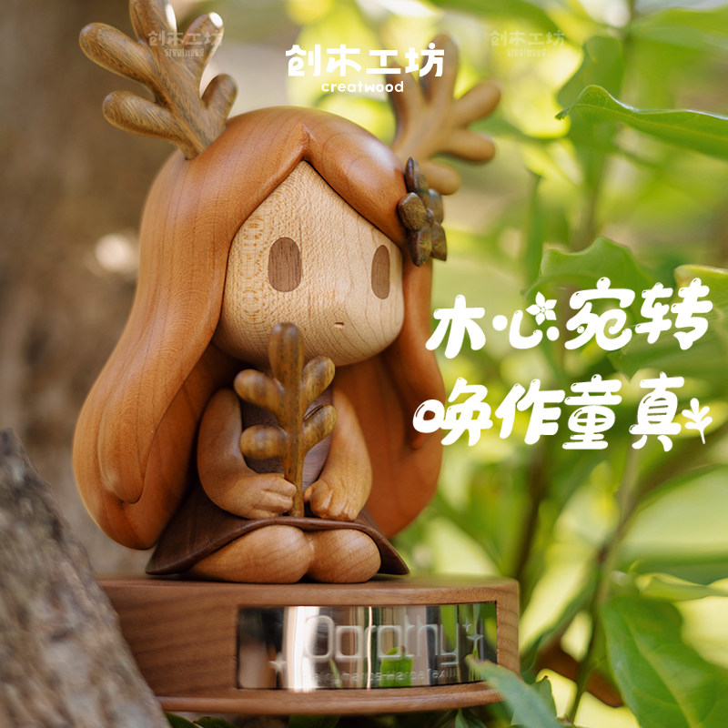 多萝西仙草精灵宛童/创木工坊实木可爱潮玩摆件创意礼物高档精致,家居饰品,桌面摆件,淘宝优惠券,粉丝福利购,淘宝优惠卷