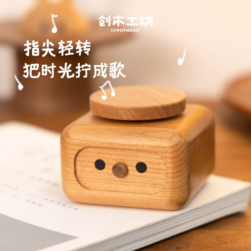 豆豆八音盒/创木工坊旋转龙猫音乐盒底座可爱工位桌面摆件礼物