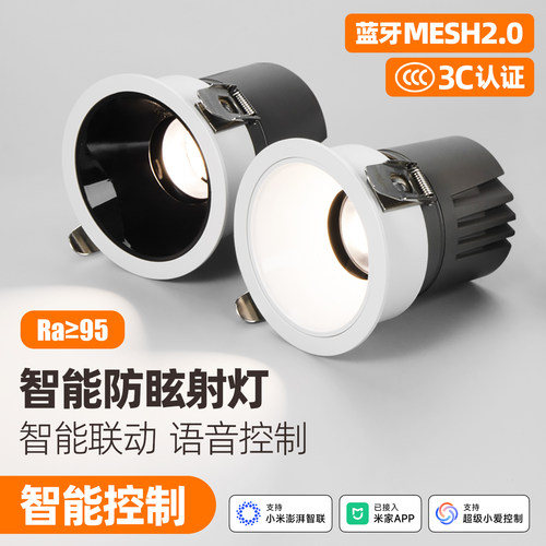 已接入米家APP智能MESH2.0射灯