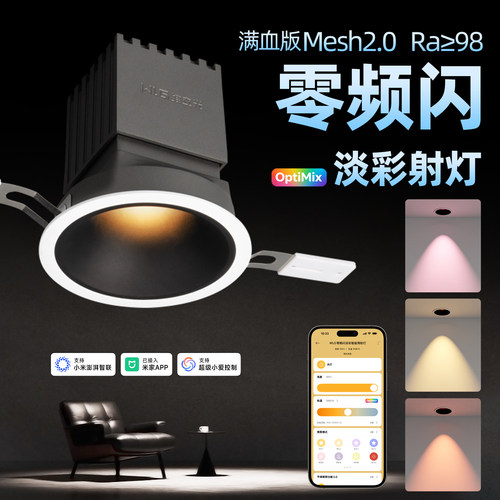 维立光智能全色域0频闪射灯