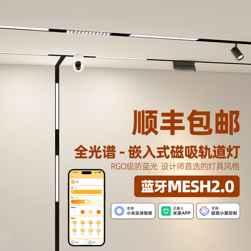 维立光智能磁吸轨道灯设计师套餐