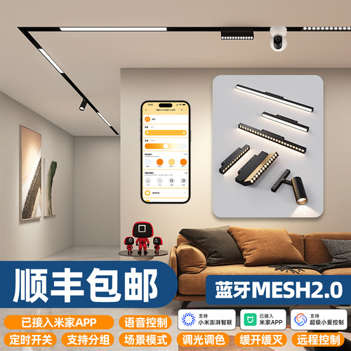 智能全光谱磁吸轨道灯极简窄边