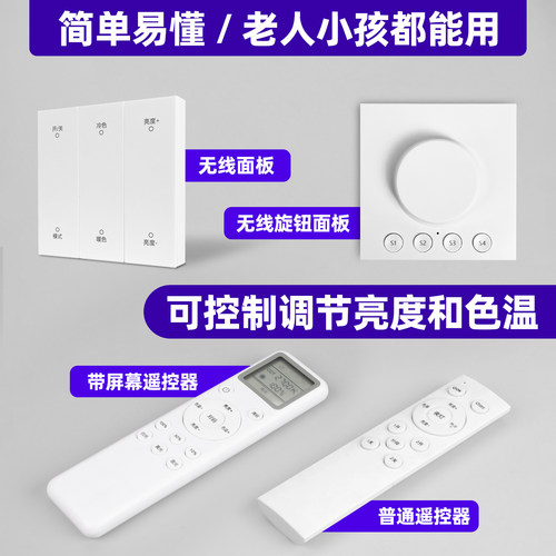 本店智能灯具专用  遥控器，无线面板开关，旋钮开关
