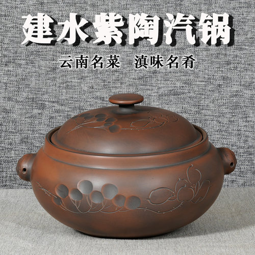 云南建水紫陶汽锅鸡家用蒸汽锅专用煲汤锅砂锅汽锅特色纯手工古铜