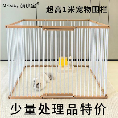 萌小宝超高1米狗围栏隔离防护