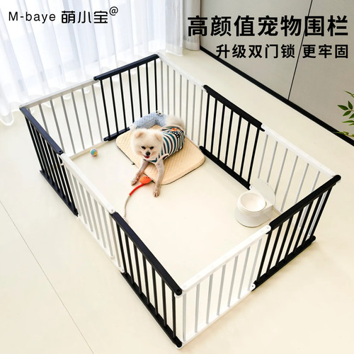 萌小宝狗狗可拼接可组合宠物围栏