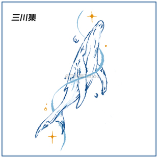 三川集 抽象高级彩色纹身贴纸手臂防水女持久 蓝色手绘鲸鱼纹身贴