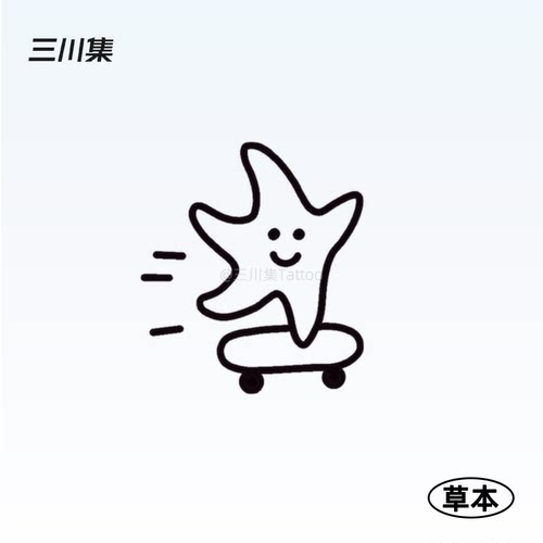 三川集星星草本纹身贴防水持久