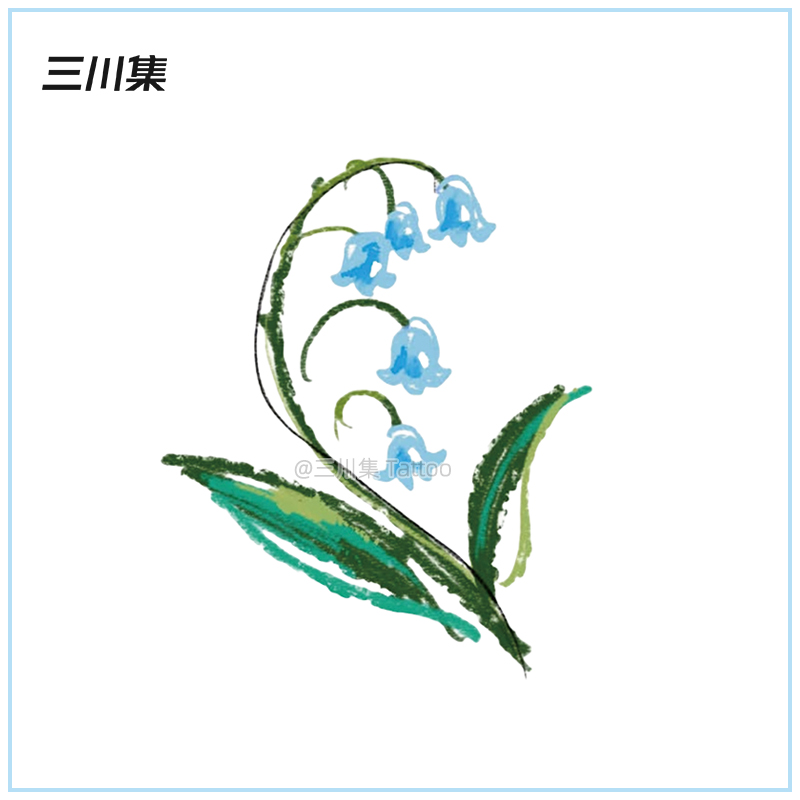 三川集tattoo 铃兰花纹身贴 彩色花朵贴纸持久女仙气手臂手腕学生