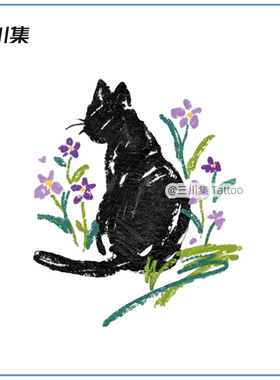 花丛中的黑猫纹身贴小清新手绘风格手臂防水持久女猫咪小图案贴纸