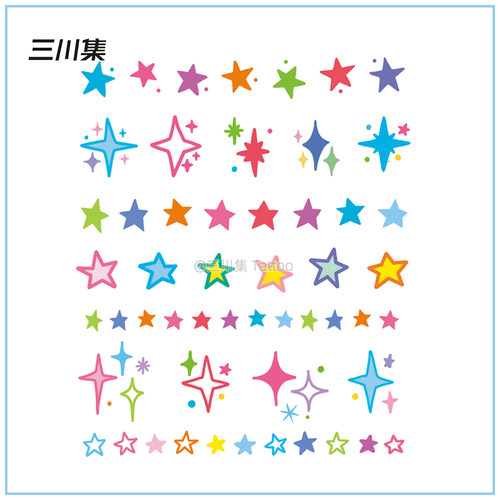 三川集  多彩星星 彩色五角星图案星星贴手绘卡通时尚简约纹身贴