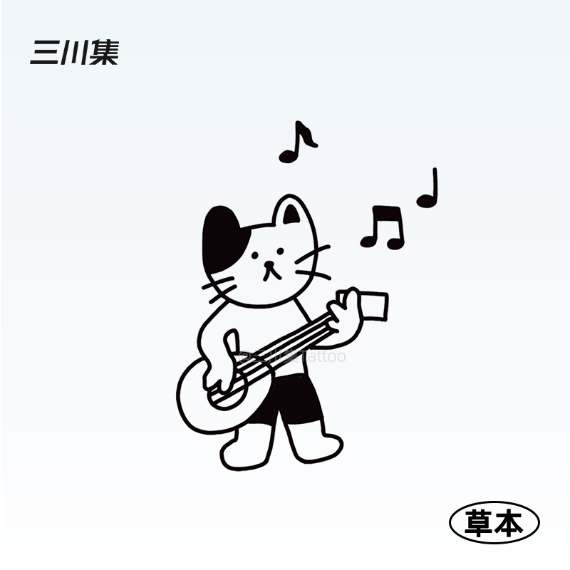 三川集tattoo草本纹身贴摇滚猫咪小猫防水持久男女高级感锁骨贴纸