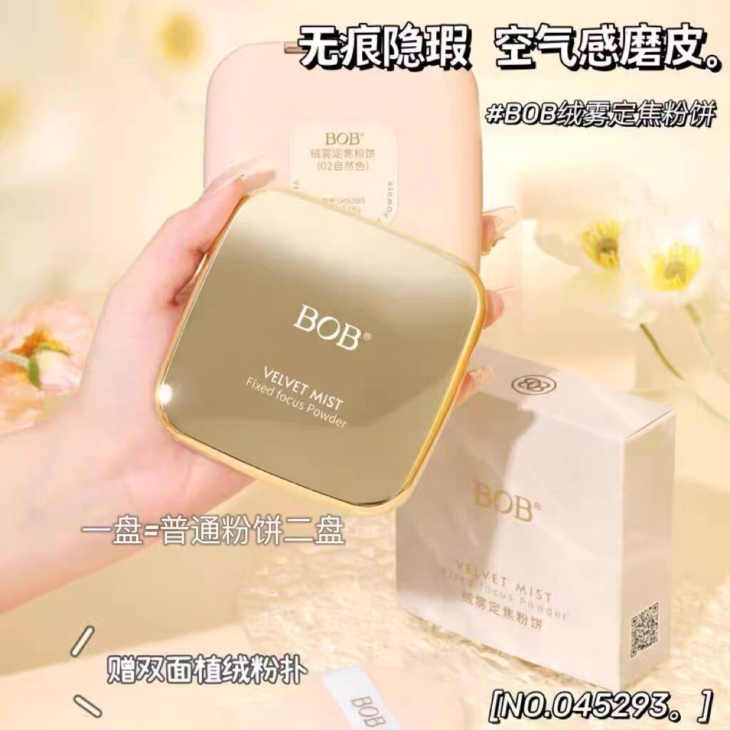 专柜正品正品BOB绒雾定焦粉饼大容量16g持久控油毛孔定妆不脱妆