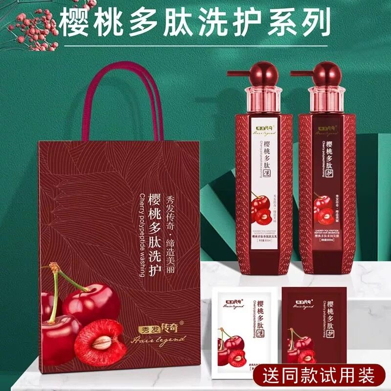 秀发传奇樱桃多肽发膜护发素女修复干枯毛躁补水柔顺顺滑正品品牌