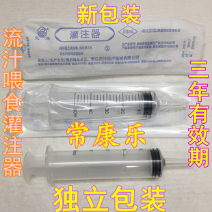 浙江灵洋一次性使用流汁喂灌器50mL灌注器独立包装喂食器打食器