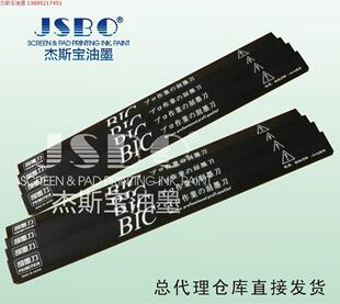 包邮 正品 移印刀片移印机刮刀片刮墨刀耐用优质BIC必克进口10片装