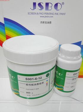 FPC油墨柔性耐弯折耐高温不黄变绝缘丝印 JSBO-S901-6