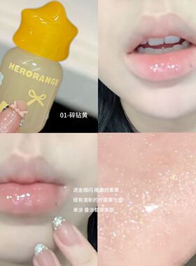 水光嘟嘟透明唇蜜保湿滋润