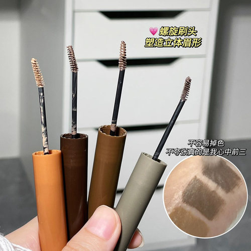 HERORANGE自然巧绘染眉膏