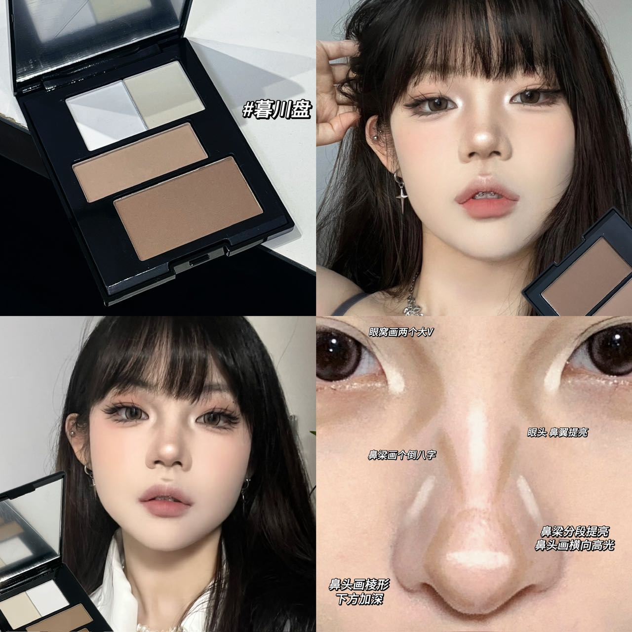 修容盘提亮阴影眼影遮瑕泪沟日常