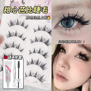 甜心少女一片式假睫毛~敲上镜漫画芭比浓密整条自然仿真睫毛日常