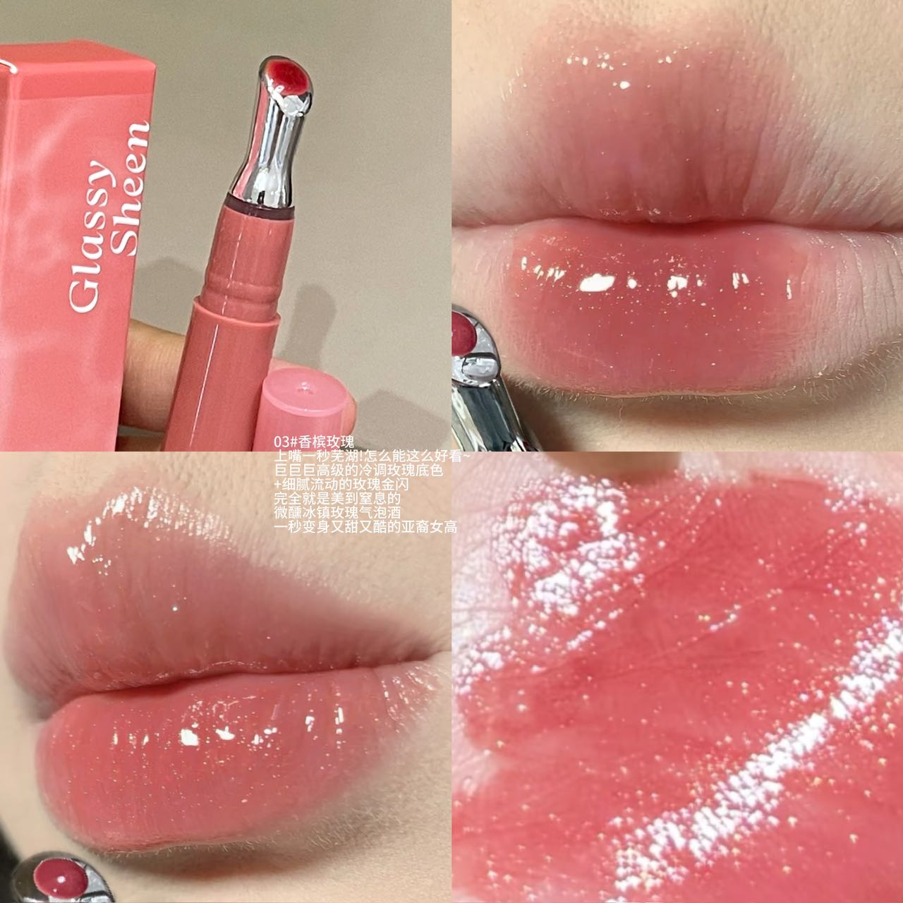 淡颜水光嘟嘟唇唇蜜滋润