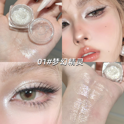 清冷感精灵泪单色眼影珠光细闪