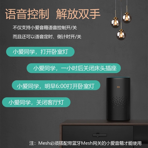 Одноклассник Xiaoai управляет артефактом модуля света переключателя