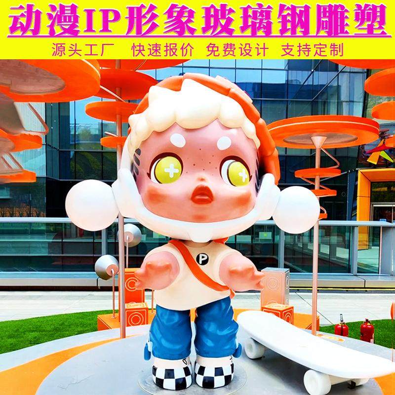 玻璃钢彩绘吉祥物公仔雕塑户外大型公园潮玩摆件商场美陈卡通装饰