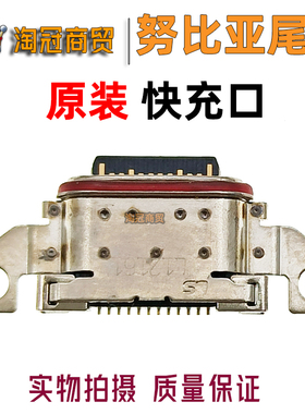 适用 努比亚Z30Pro Z40SPro z50Ultra Z50S尾插接口NX701i NX702j