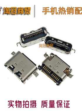 适用 中兴 远航30Pro 畅行版 8040N 9030N 30S 尾插小板充电接口