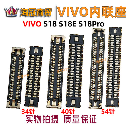 适用VIVO屏幕主板显示座