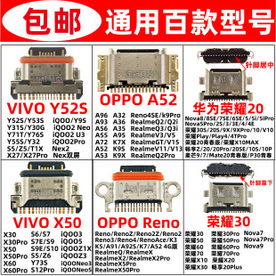 通用百款 c尾插适用VIVO华为荣耀OPPO手机内置充电TC接口 常用type