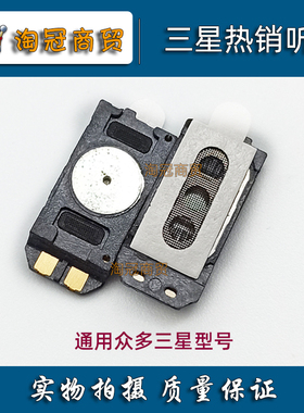 适用 三星J3110 J710F J7109 C5000 C5 C5PRO J3 J3119 C7100听筒