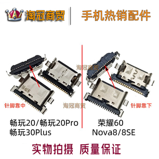 适用 华为荣耀60 Nova8/8SE畅玩20 Pro 30Plus尾插排线充电接口