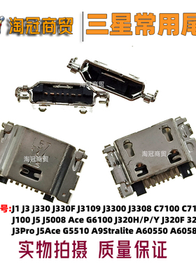 适用 三星A6+ A6plus A6058 J805 J8 G6100 G5510 尾插充电接口