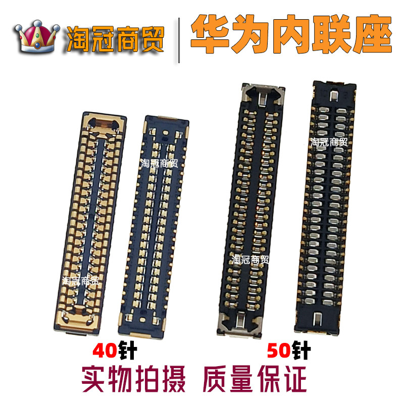 适用华为屏幕主板显示座