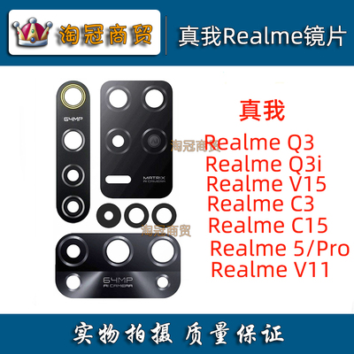 摄像头后置玻璃镜片适用