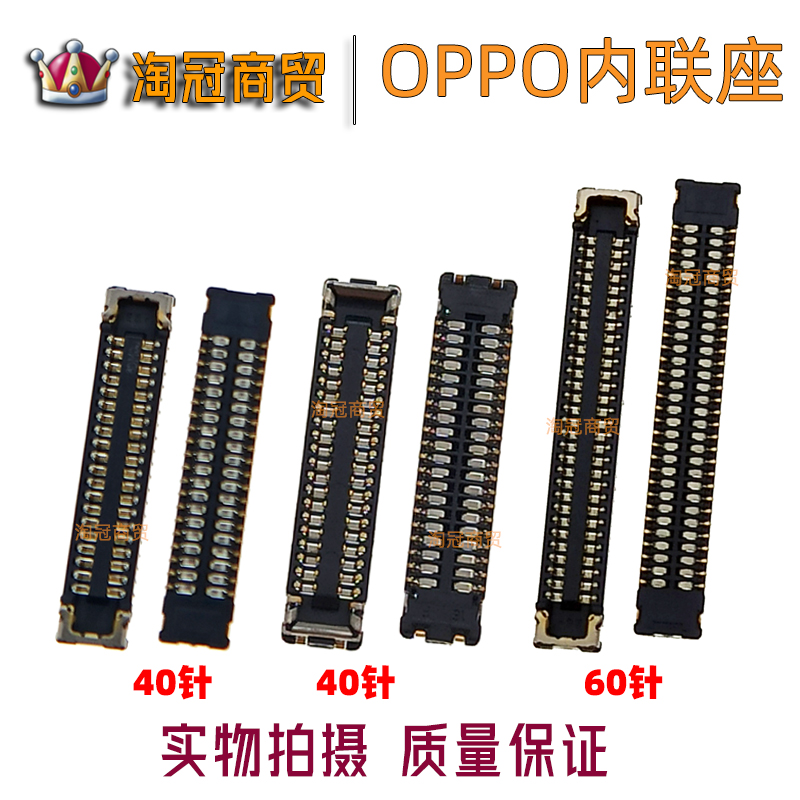 适用OPPO屏幕主板显示座子