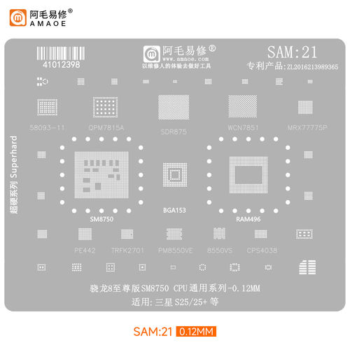 适用三星手机植锡钢网