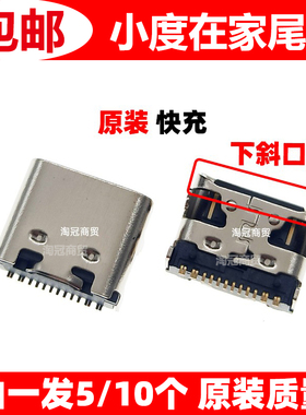 适用小度学习平板电脑S12 X8 M10尾插 S16 S20 XDH-25-B3充电接口