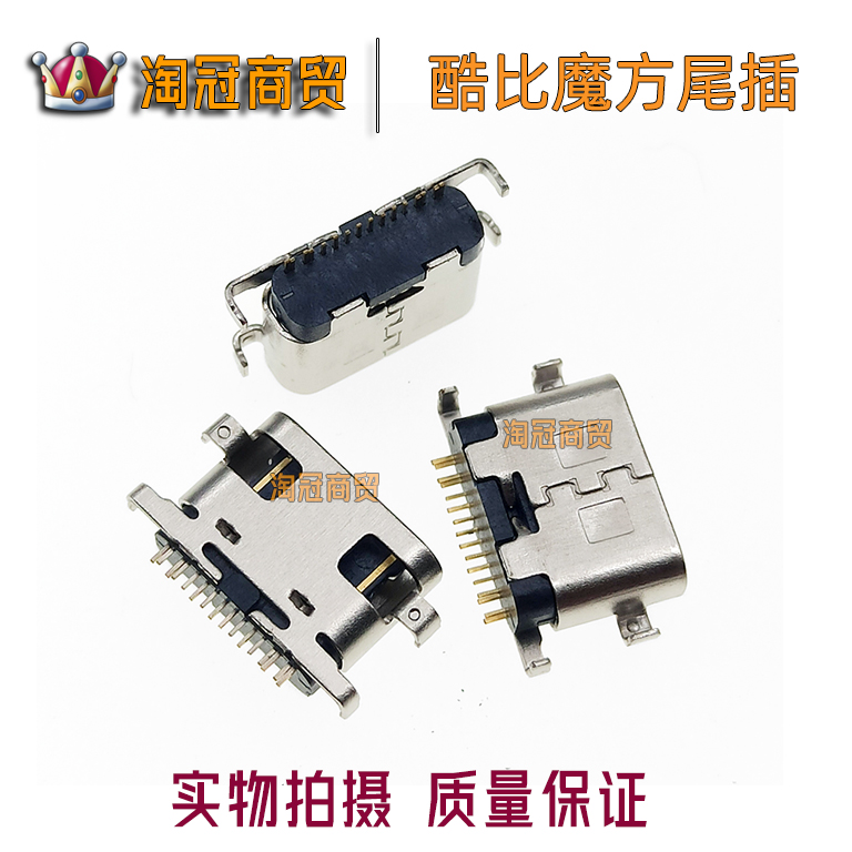 适用酷比魔方t1020iplay40 20 30powerm3t1001平板电脑尾插充电口